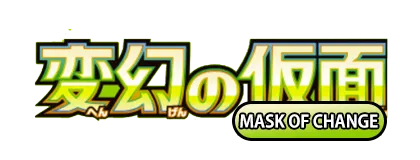 Mask of Change
