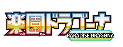 Paradise Dragona