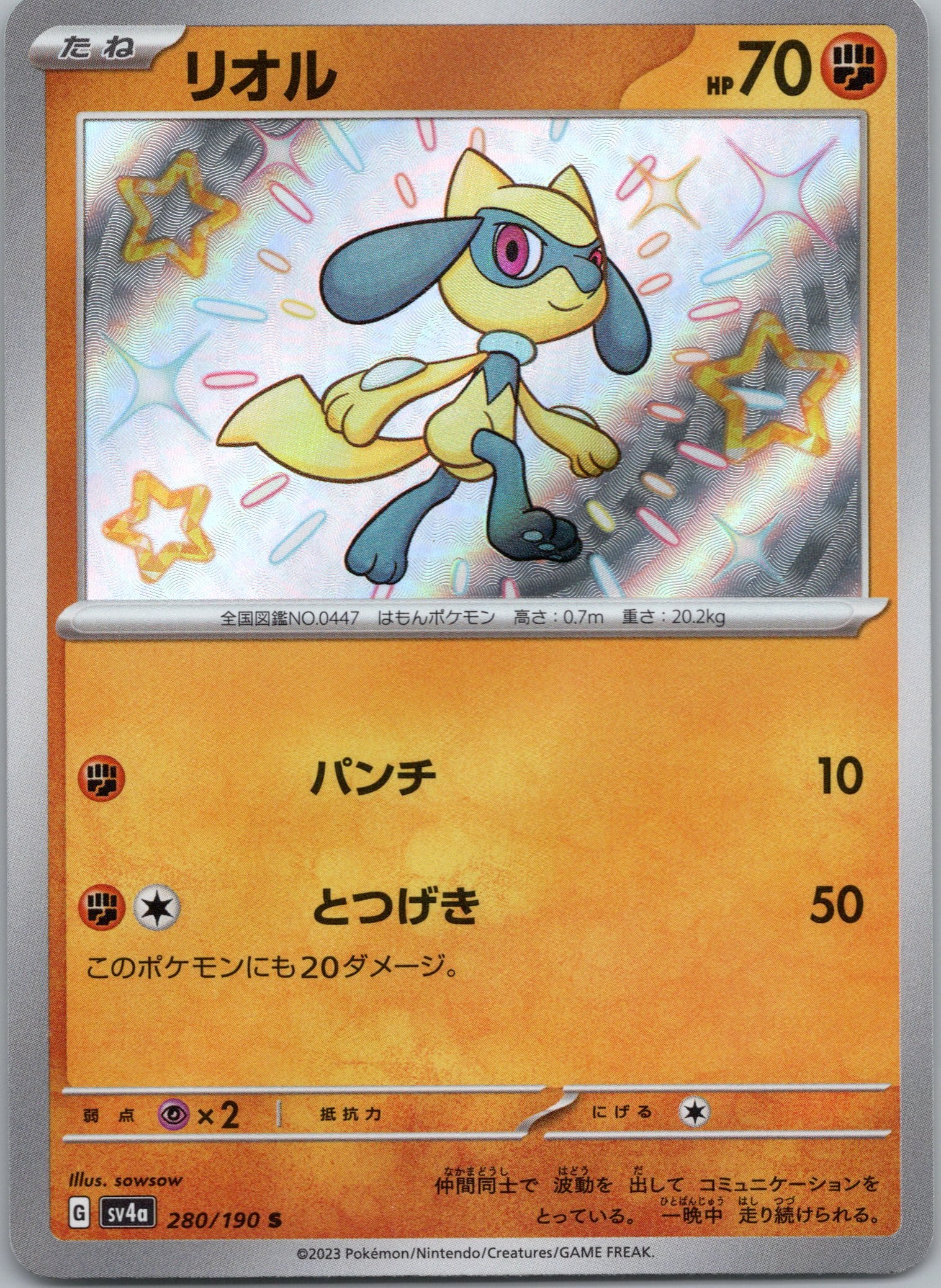 Riolu - 280/190 - Shiny Rare