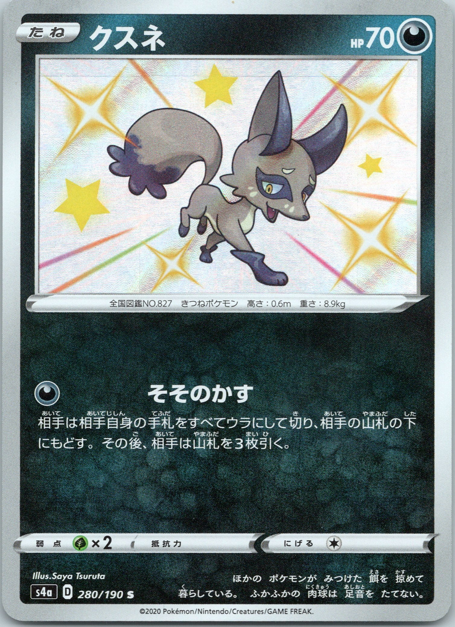 Nickit - 280/190 - Shiny Rare