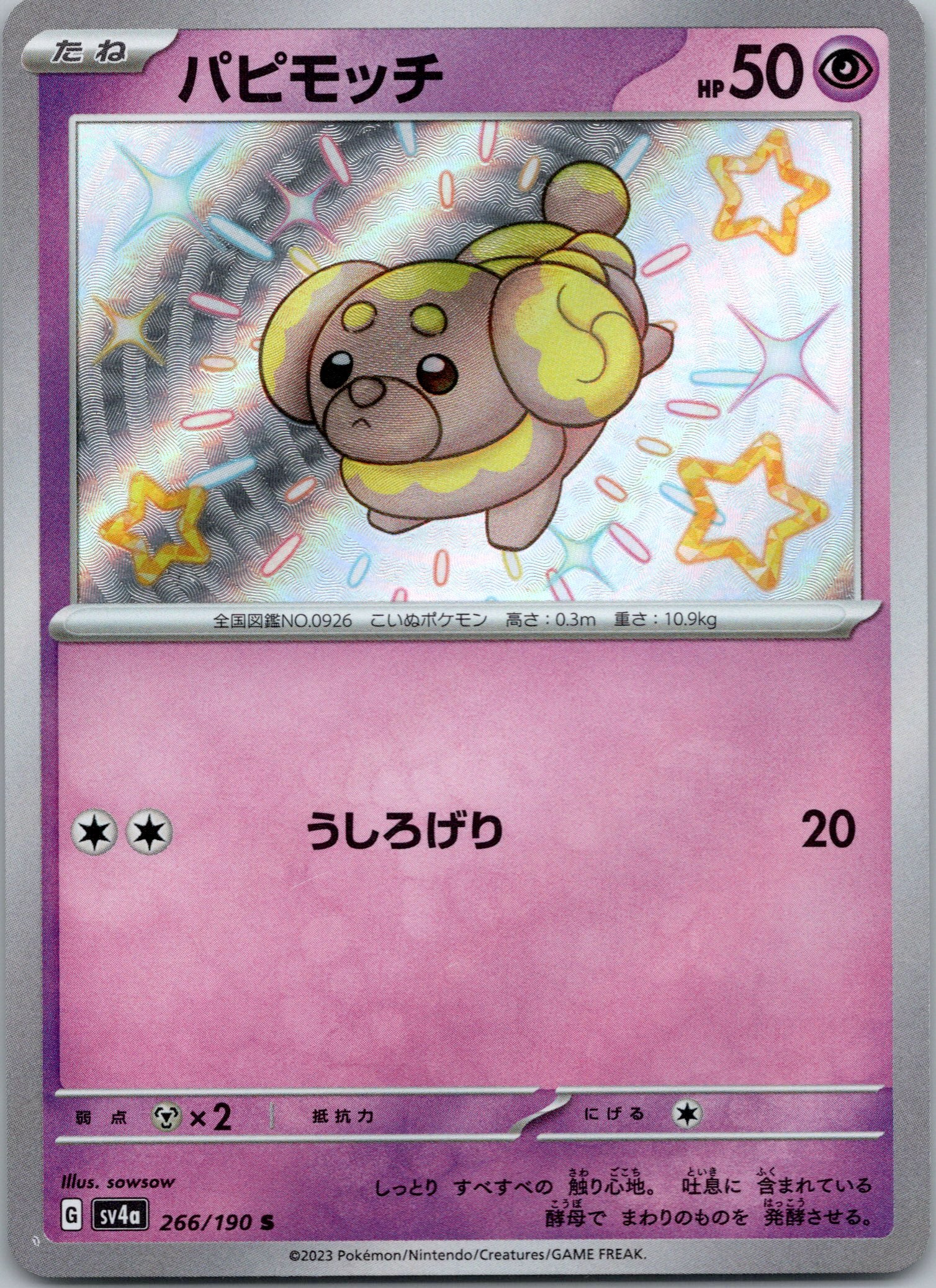 Fidough - 266/190 - Shiny Rare