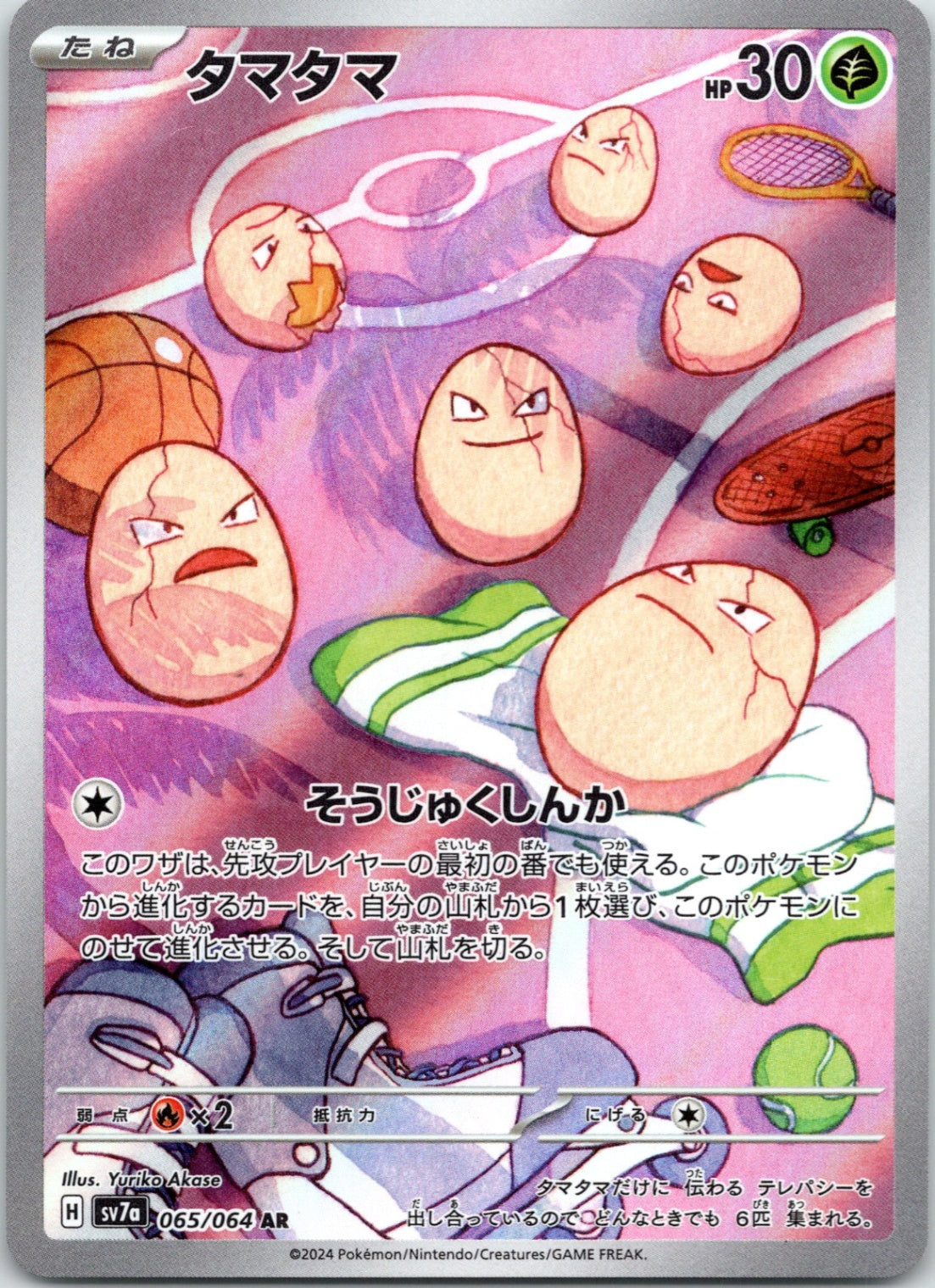 Exeggcute - 065/064 - Art Rare