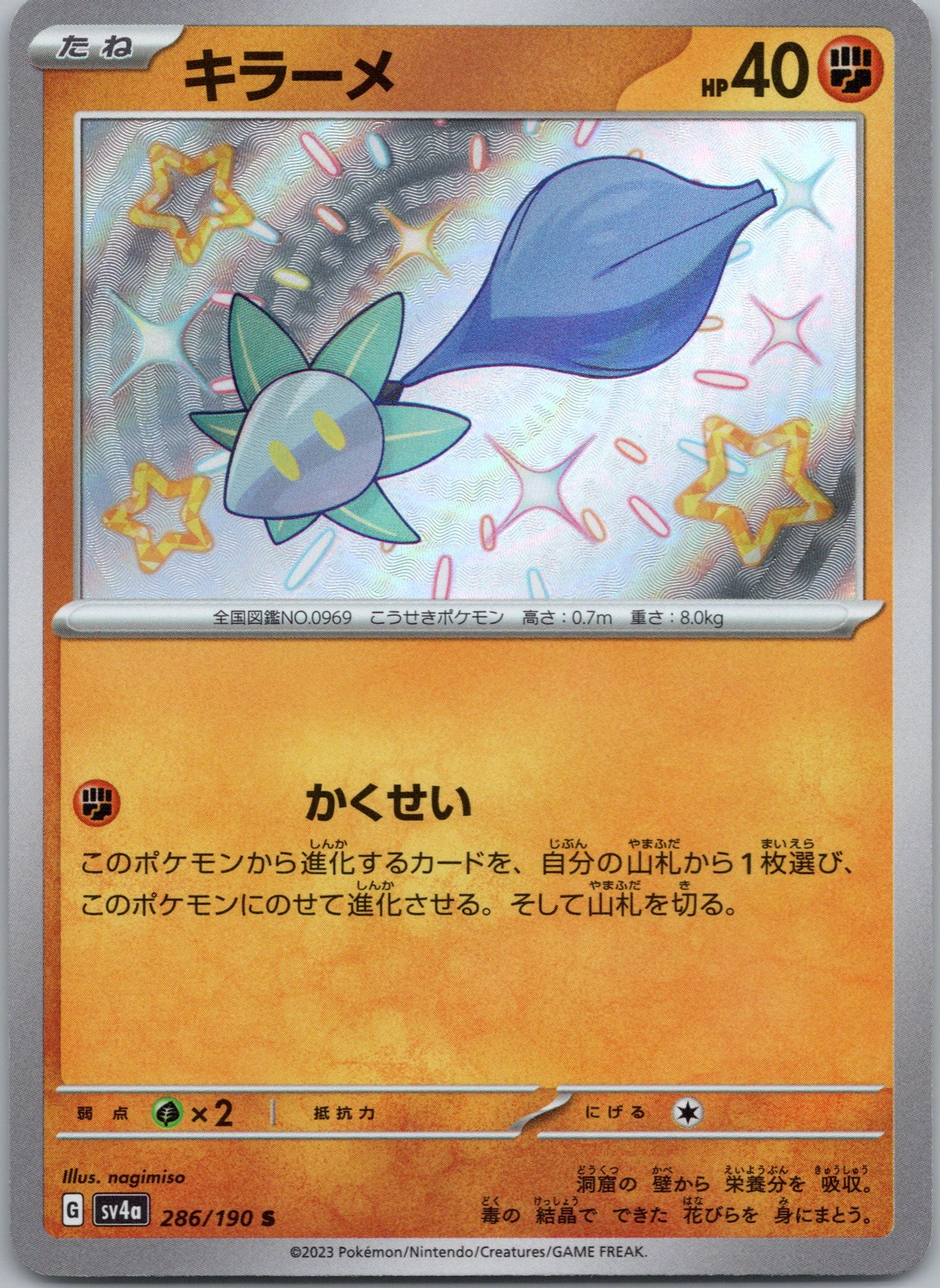 Glimmet - 286/190 - Shiny Rare