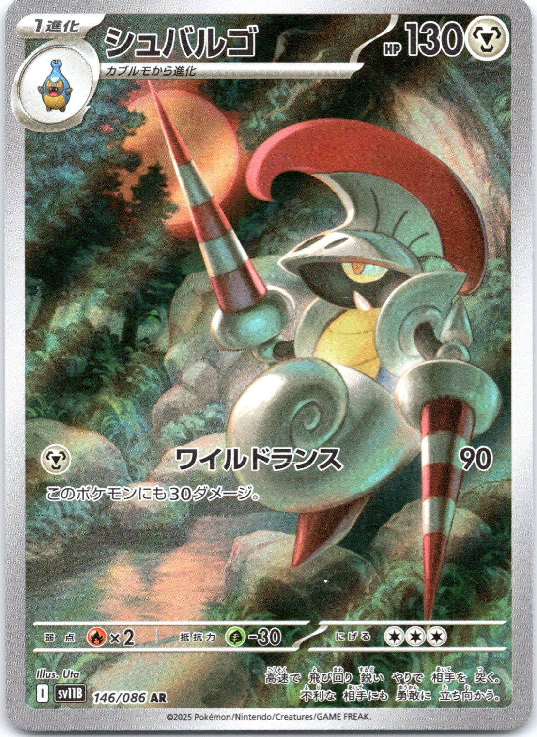 Escavalier - - 146/086 - Art Rare