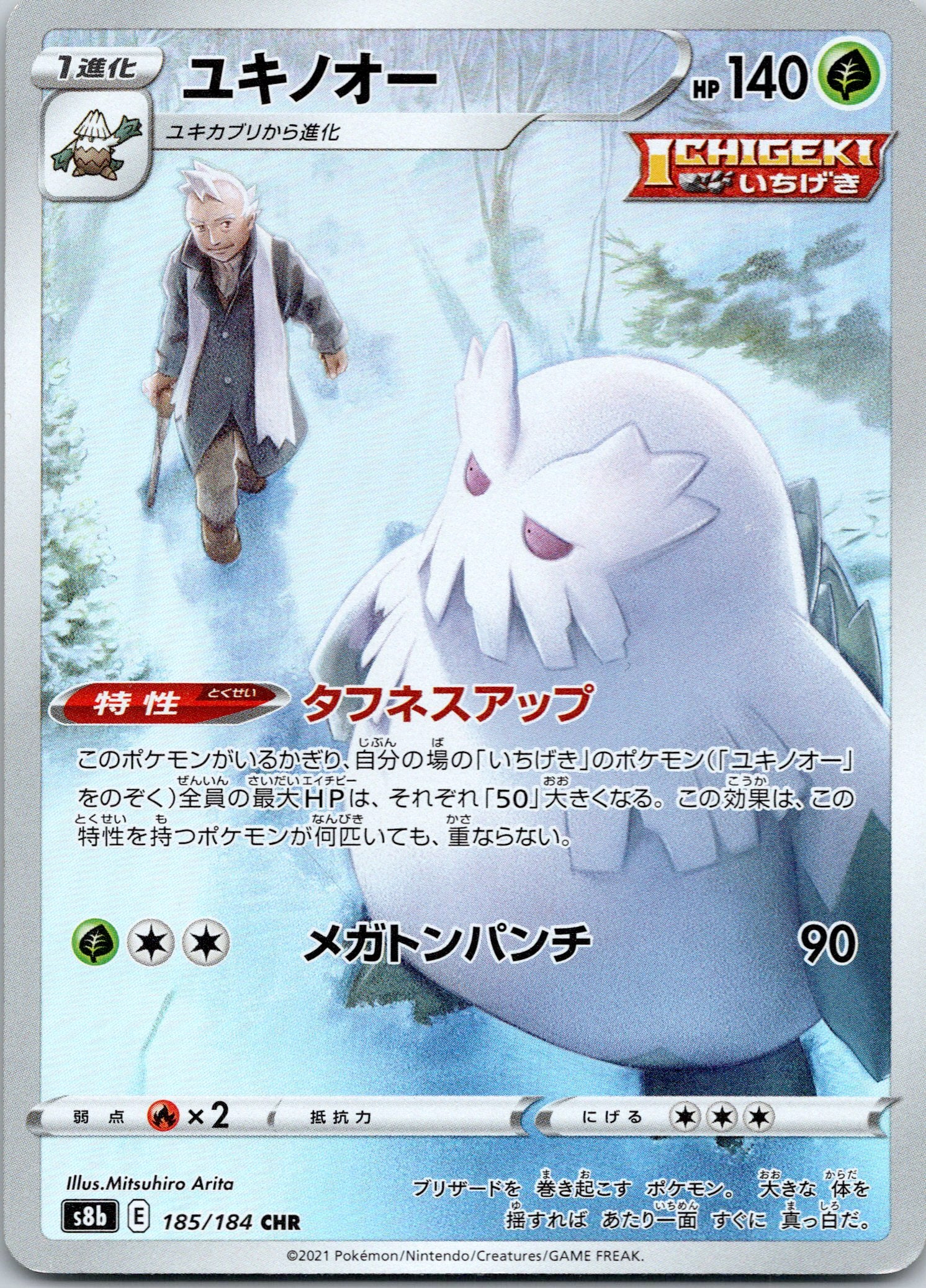 Abomasnow - - 185/184 - Character Rare