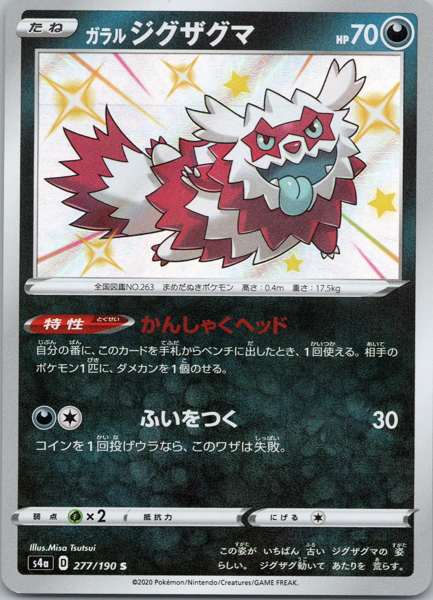 Galarian Zigzagoon - 277/190 - Shiny Rare