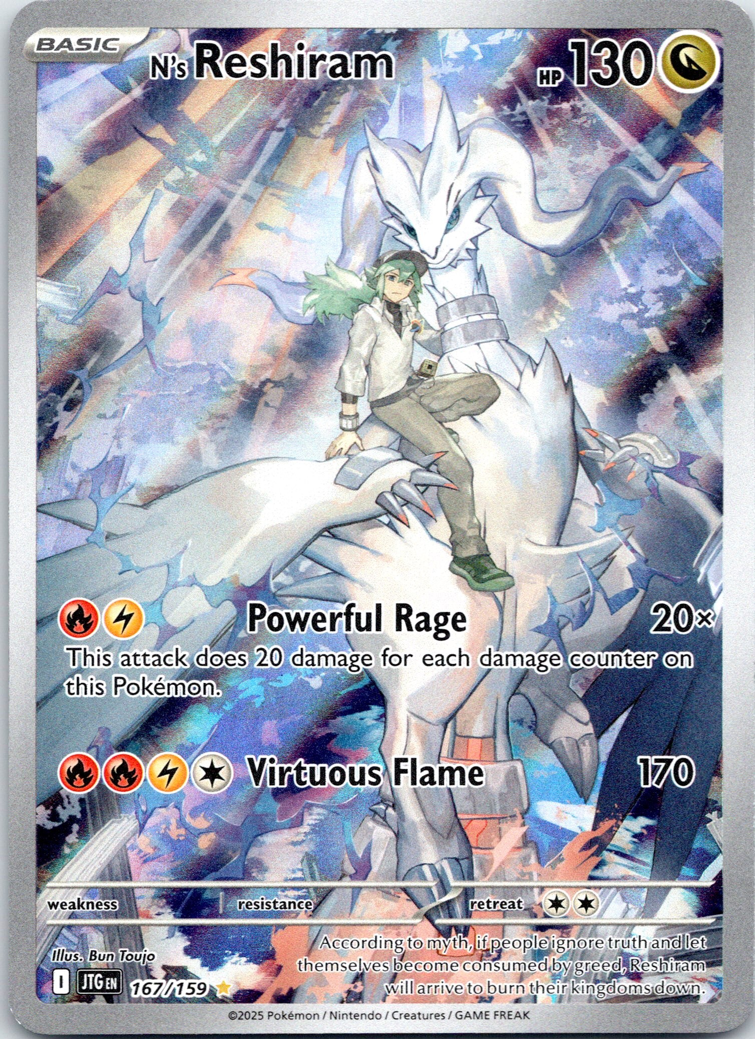 N's Reshiram - 167/159 - Illustration Rare