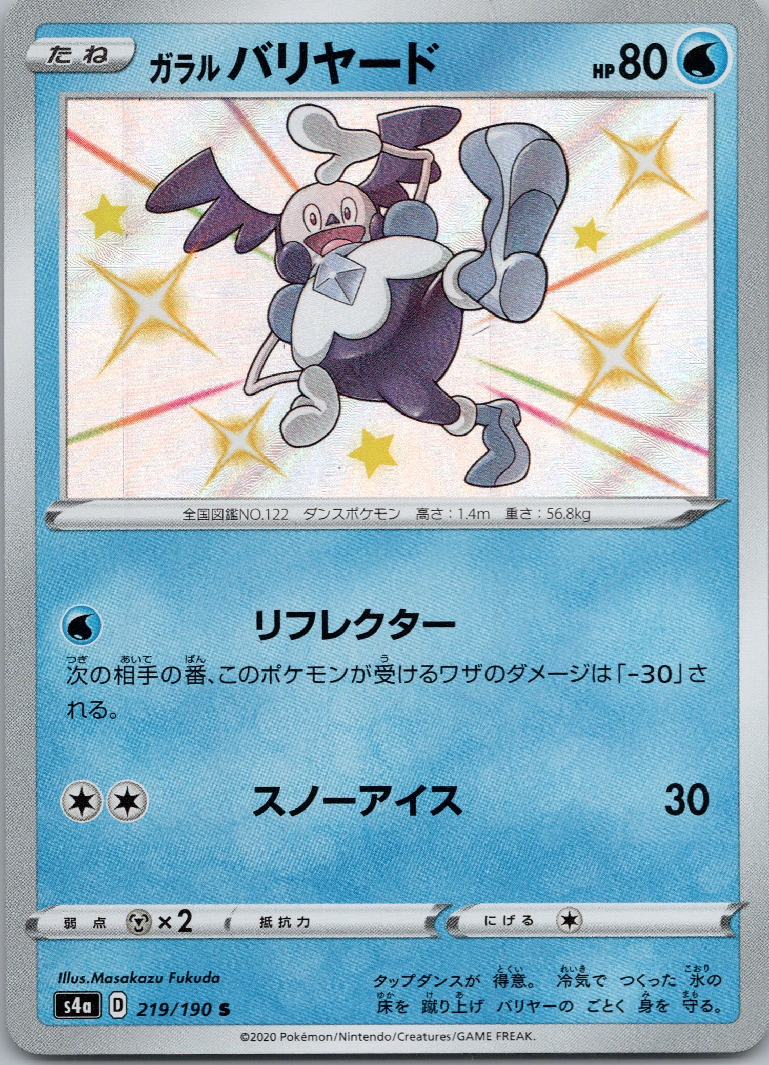 Galarian Mr. Mime - 219/190 - Shiny Rare