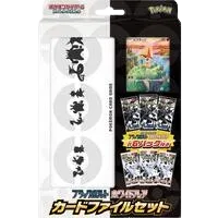 Black Bolt & White Flare Victini Card File Set