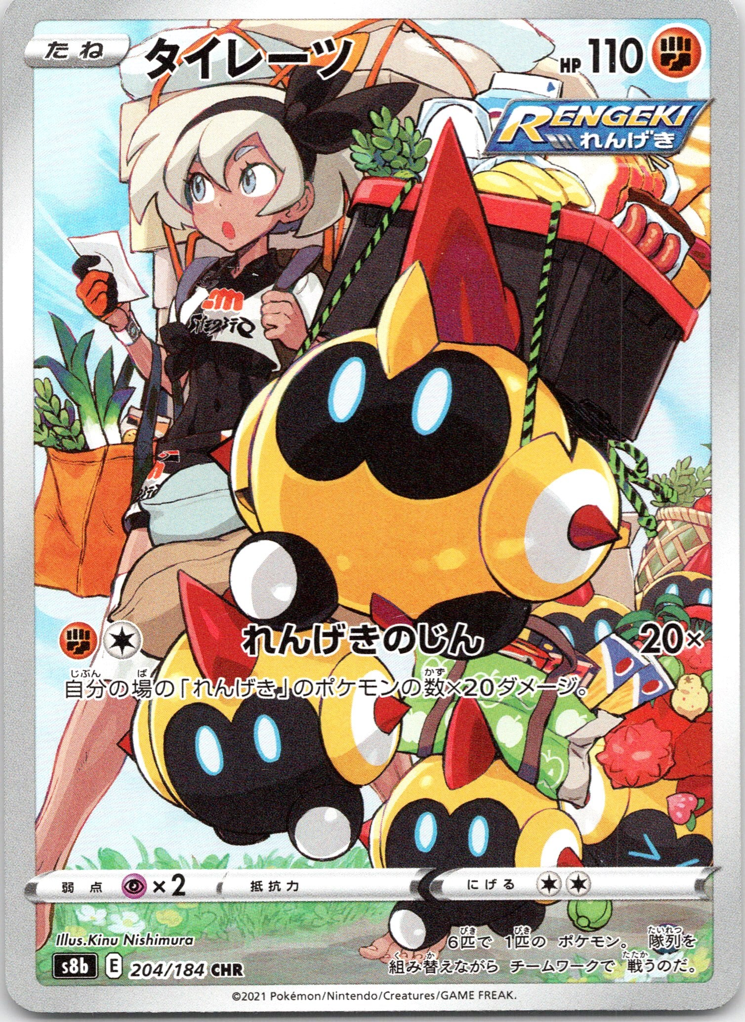 Falinks - - 204/184 - Character Rare