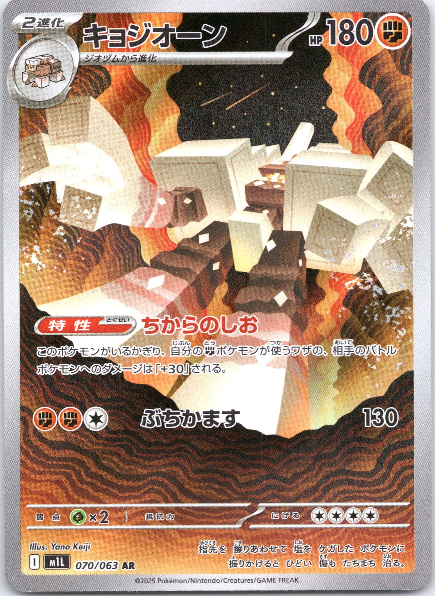 Garganacl - 070/063 - Art Rare