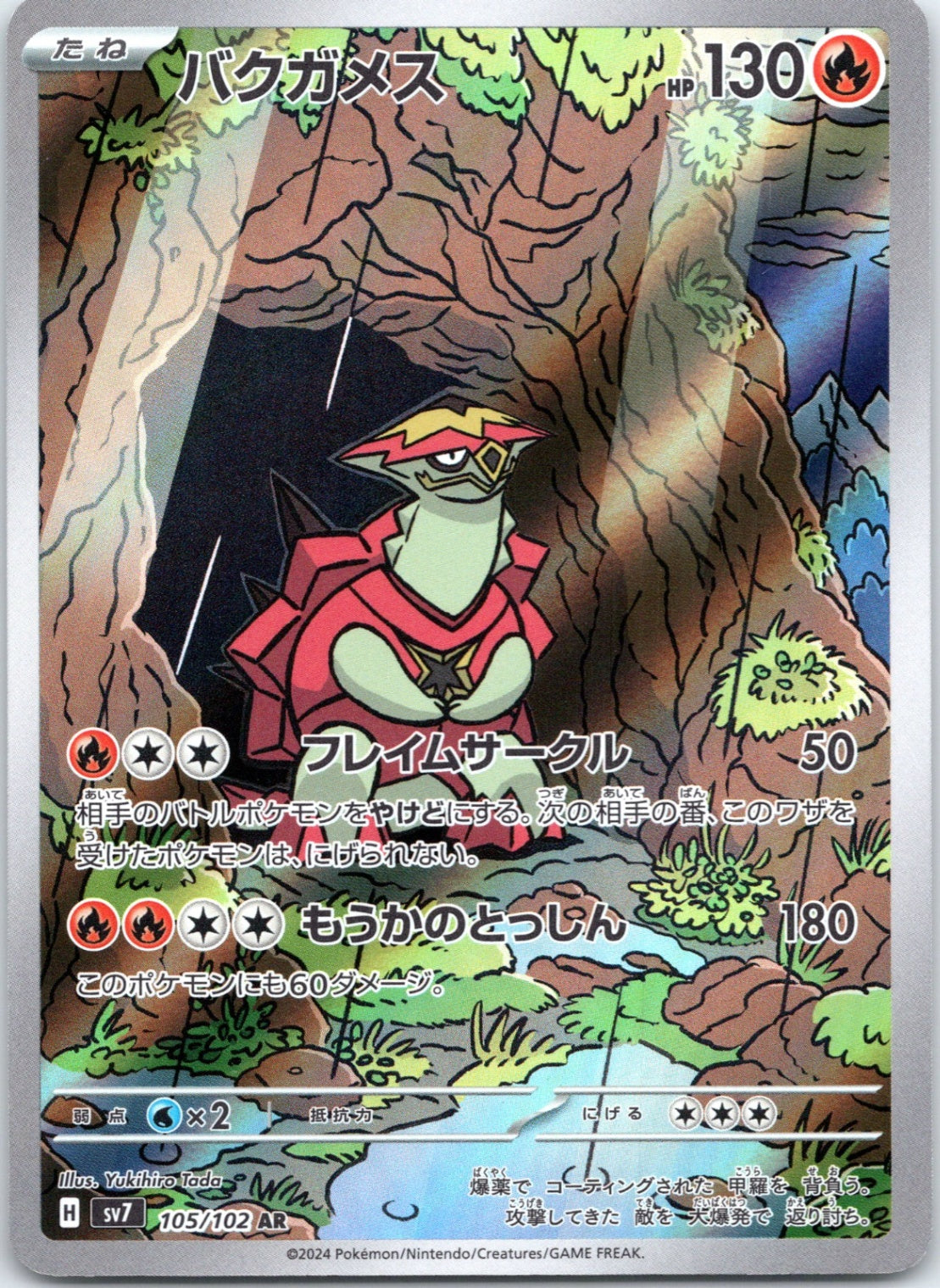 Turtonator - 105/102 - Art Rare